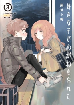 Manga - Manhwa - Suki na Ko ga Megane wo Wasureta jp Vol.3