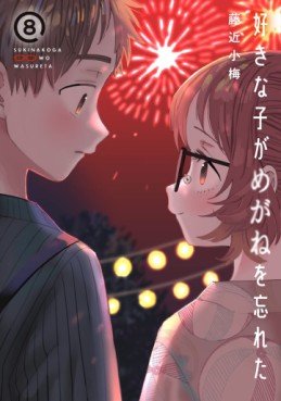 Manga - Manhwa - Suki na Ko ga Megane wo Wasureta - Édition spéciale jp Vol.8