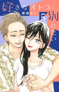 Manga - Manhwa - Suki na Otoko to Wakaretai jp Vol.5