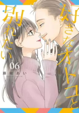 Manga - Manhwa - Suki na Otoko to Wakaretai jp Vol.6