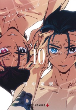 Manga - Manhwa - Summer Time Render jp Vol.10