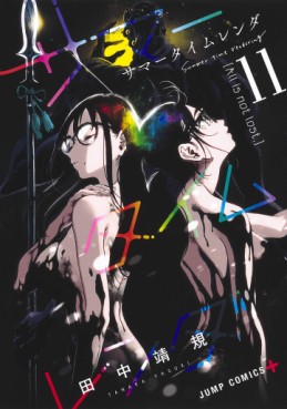 manga - Summer Time Render jp Vol.11