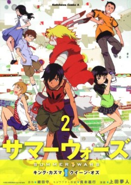 Manga - Manhwa - Summer Wars - King Kazuma vs Queen Oz jp Vol.2