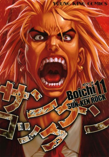 Manga - Manhwa - Sun Ken Rock jp Vol.11