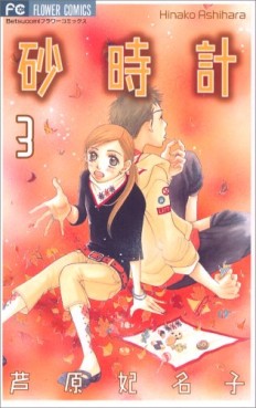 Manga - Manhwa - Sunadokei jp Vol.3