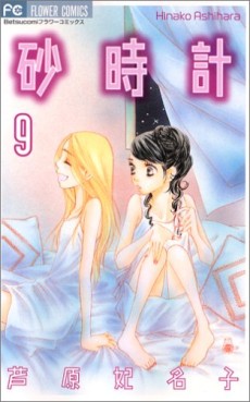 Manga - Manhwa - Sunadokei jp Vol.9