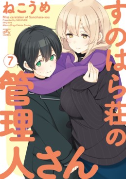 Manga - Manhwa - Sunoharasou no Kanrinin-san jp Vol.7