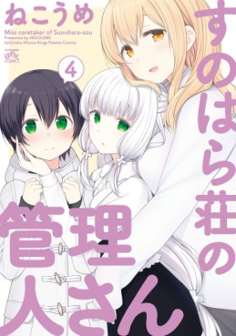 Manga - Manhwa - Sunoharasou no Kanrinin-san jp Vol.4