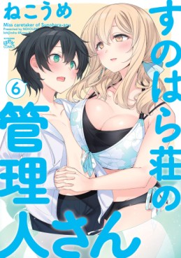 Manga - Manhwa - Sunoharasou no Kanrinin-san jp Vol.6