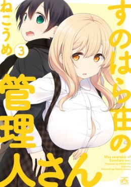 Manga - Manhwa - Sunoharasou no Kanrinin-san jp Vol.3