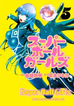 Super Ball Girls jp Vol.5