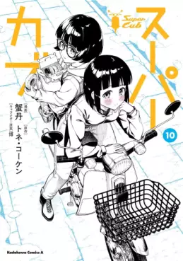 Super Cub jp Vol.10