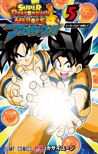 Manga - Manhwa - Super Dragon Ball Heroes Avatars!! jp Vol.5