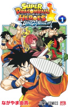 Manga - Manhwa - Super Dragon Ball Heroes - Ultra God Mission!!!! jp Vol.1