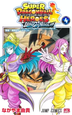 Manga - Manhwa - Super Dragon Ball Heroes - Ultra God Mission!!!! jp Vol.4