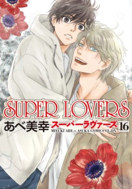 manga - Super Lovers jp Vol.16