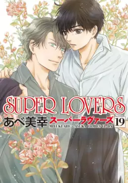 Super Lovers jp Vol.19