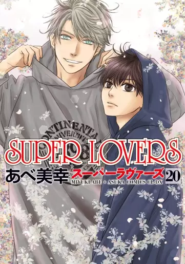 Manga - Manhwa - Super Lovers jp Vol.20