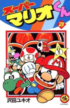 Manga - Manhwa - Super Mario-kun jp Vol.23