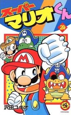 Manga - Manhwa - Super Mario-kun jp Vol.24