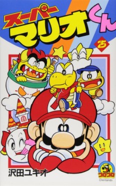 Manga - Manhwa - Super Mario-kun jp Vol.25