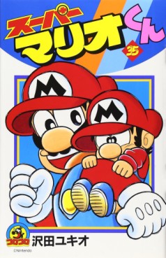 Manga - Manhwa - Super Mario-kun jp Vol.35