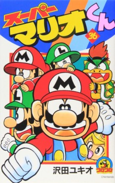 Manga - Manhwa - Super Mario-kun jp Vol.36