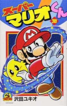 Manga - Manhwa - Super Mario-kun jp Vol.38