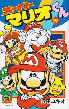 Manga - Manhwa - Super Mario-kun jp Vol.39