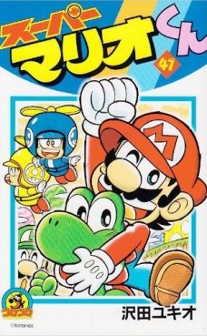Manga - Manhwa - Super Mario-kun jp Vol.41