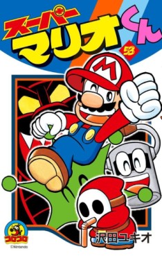 Manga - Manhwa - Super Mario-kun jp Vol.53