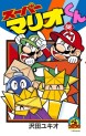 Super Mario-kun jp Vol.58