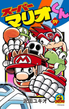 Super Mario-kun jp Vol.59