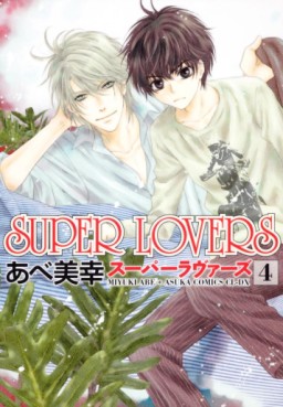 manga - Super Lovers jp Vol.4