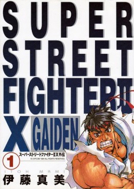Manga - Manhwa - Super Street Fighter II X - Hard Spin-off - Shinseisha Edition jp Vol.0