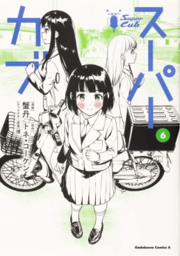 Manga - Manhwa - Super Cub jp Vol.6