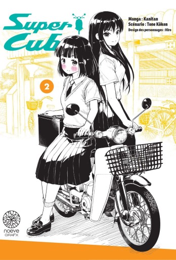 Manga - Manhwa - Super Cub Vol.2
