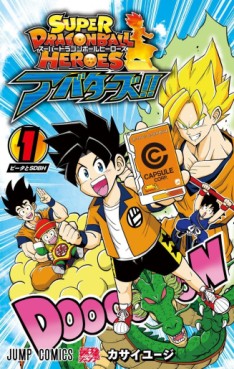 Manga - Manhwa - Super Dragon Ball Heroes Avatars!! jp Vol.1