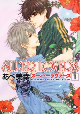 Manga - Manhwa - Super Lovers jp Vol.1