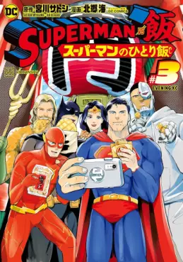 Superman vs Meshi - Superman no Hitori Meshi jp Vol.3