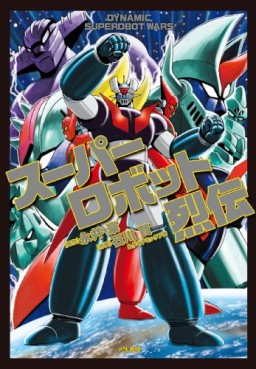 Super Robot Retsuden vo