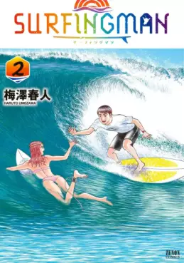 Surfing Man jp Vol.2