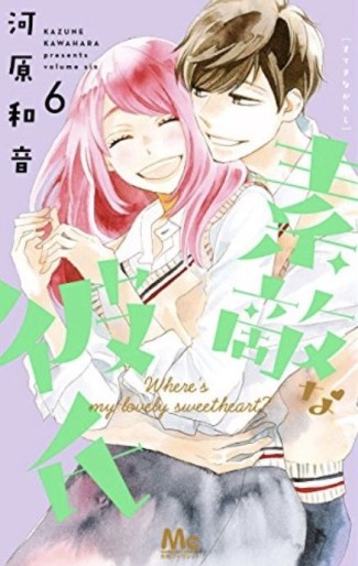 Manga - Manhwa - Suteki na Kareshi jp Vol.6
