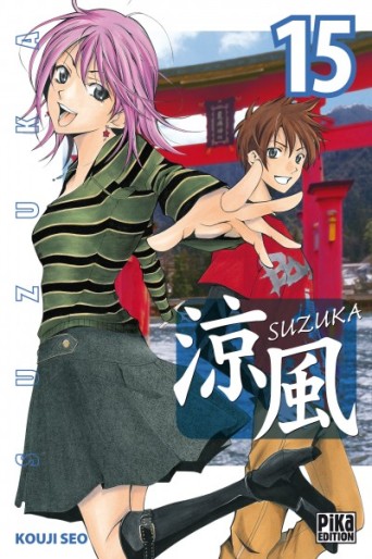 Manga - Manhwa - Suzuka Vol.15