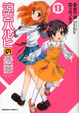 Manga - Manhwa - Suzumiya Haruhi no Yûutsu jp Vol.13