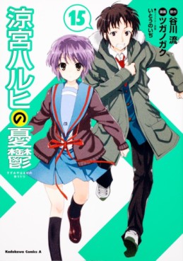 Manga - Manhwa - Suzumiya Haruhi no Yûutsu jp Vol.15