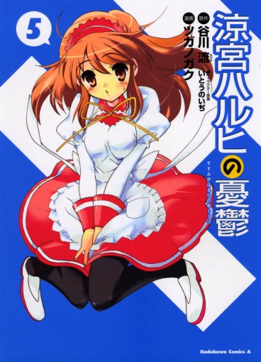 Manga - Manhwa - Suzumiya Haruhi no Yûutsu jp Vol.5