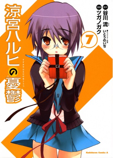 Manga - Manhwa - Suzumiya Haruhi no Yûutsu jp Vol.7