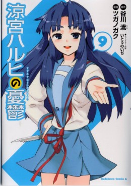 Manga - Manhwa - Suzumiya Haruhi no Yûutsu jp Vol.9