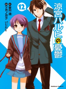 Manga - Manhwa - Suzumiya Haruhi no Yûutsu jp Vol.12